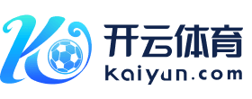 Kaiyun Sports·开云体育『中国』官方网站